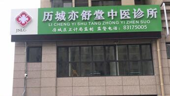 診所用打中藥的粉碎機什么牌子好？