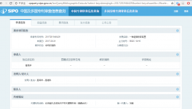 好消息，普萊申P(guān)LS-20L專(zhuān)利申請(qǐng)成功！