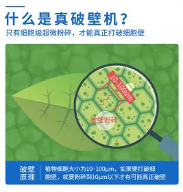 細(xì)胞級超微粉碎機(jī)，哪個(gè)廠家的可以做到？